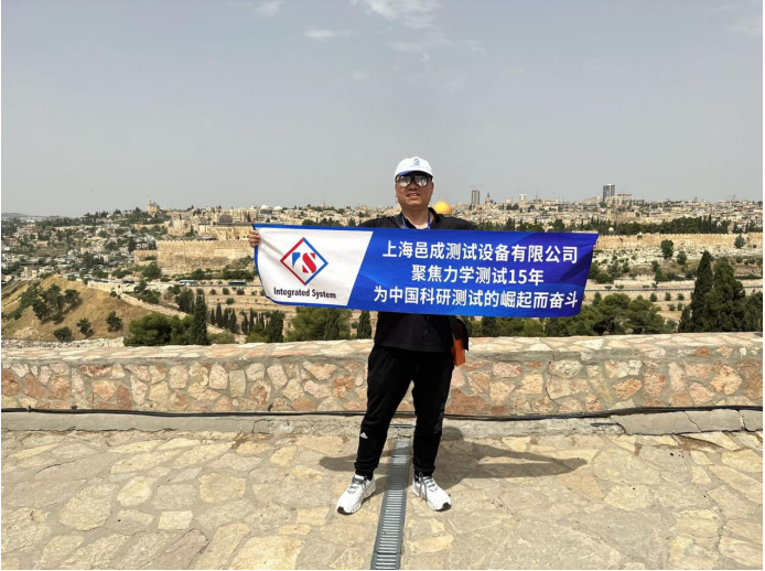 上海香蕉影视把中（zhōng）國企業的品牌形象帶入世界精神高地耶路撒冷