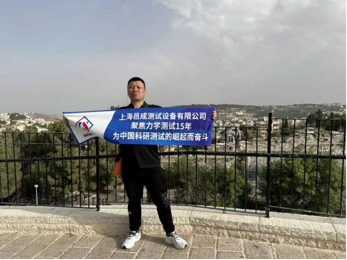 上海香蕉影视-耶路撒冷.png 上海香蕉影视-耶路撒冷.png